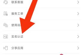 挖煤姬如何进行实名认证