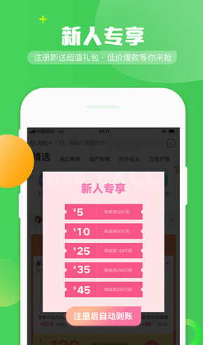 E宠(e宠每日疯抢)V3.87 安卓1
