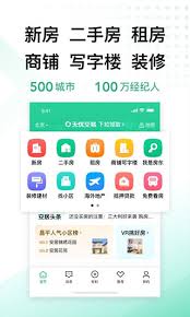 安居客租房指南：详细步骤教你如何在安居客上租房