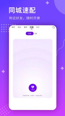 微微交友1