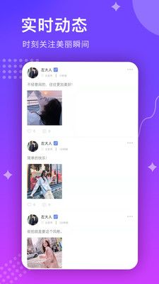 微微交友2