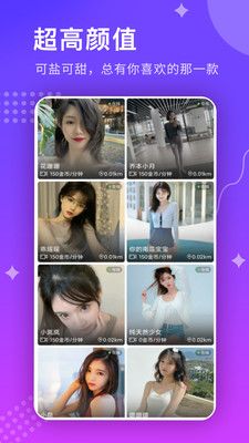 微微交友3