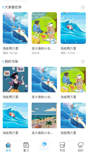 学赋异禀(学赋异禀江苏省地方中小学教学)V1.1 安卓2