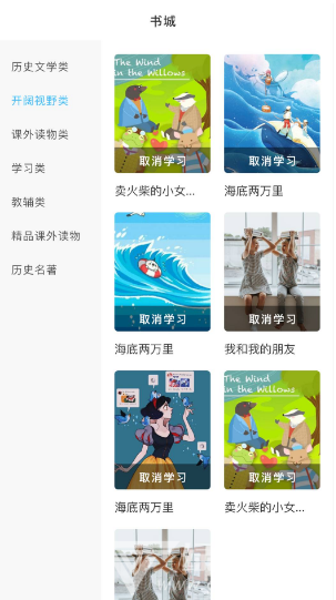 学赋异禀(学赋异禀江苏省地方中小学教学)V1.1 安卓3