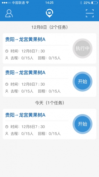 北斗出行司机端官方版1