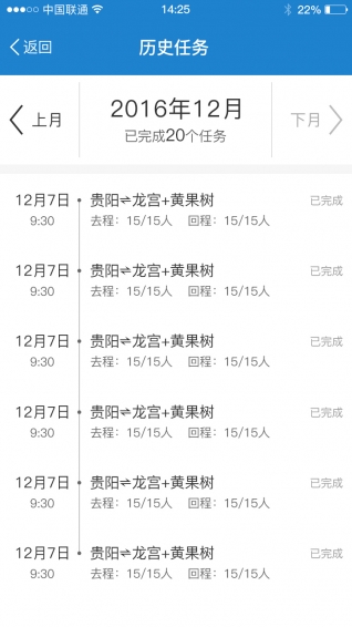 北斗出行司机端官方版3
