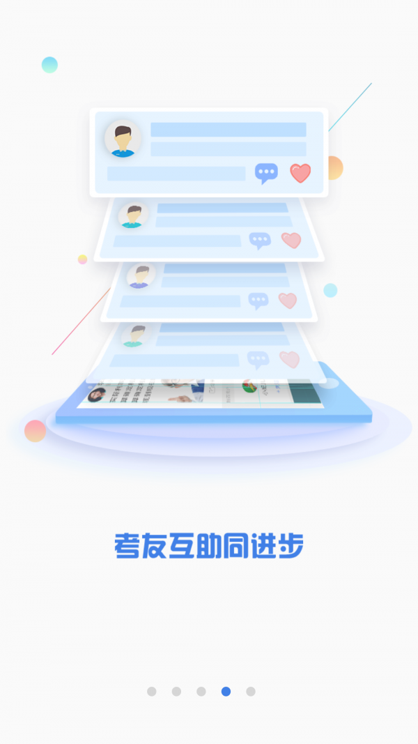 CPA注会题库4