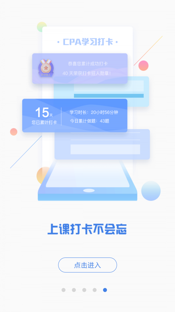 CPA注会题库5