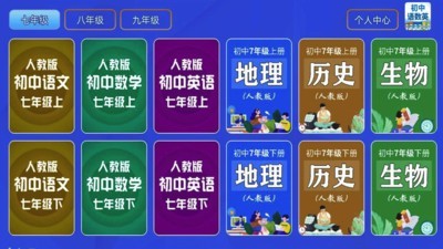 初中语数英电子版1
