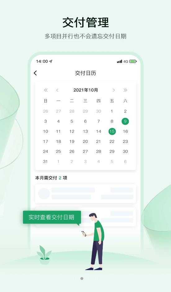 智佩店装师傅版1
