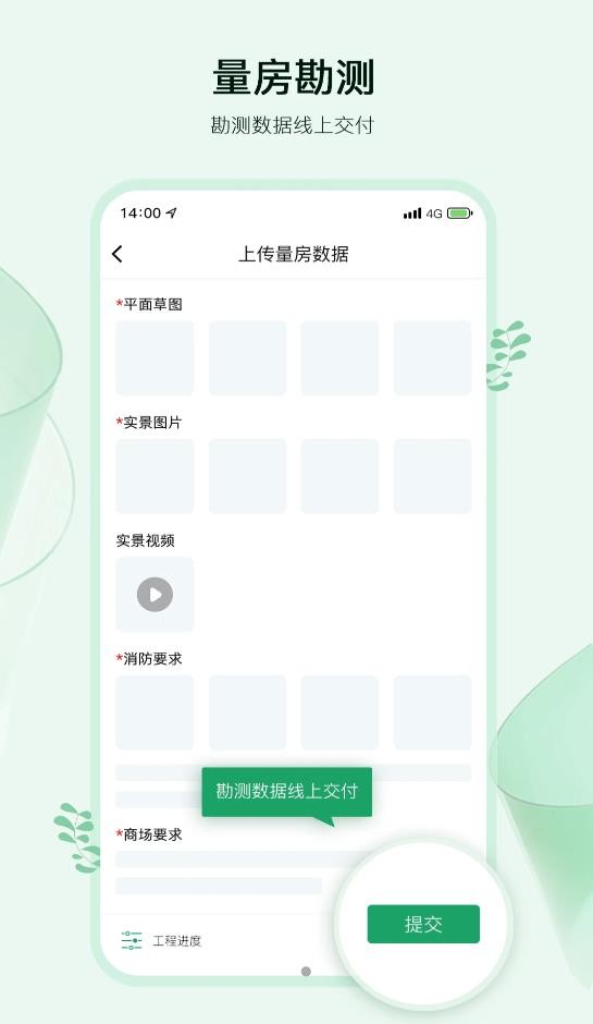 智佩店装师傅版3