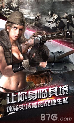 二战OL4