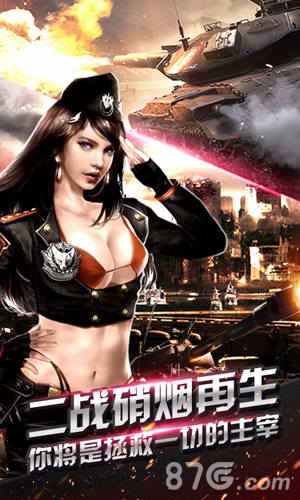 二战OL5