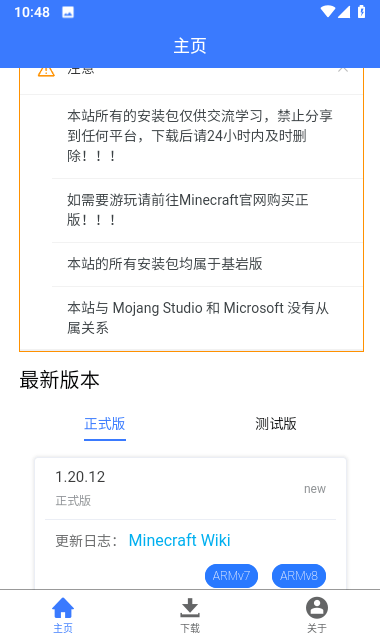 minecraft版本库3