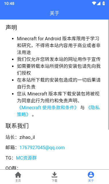 minecraft版本库4