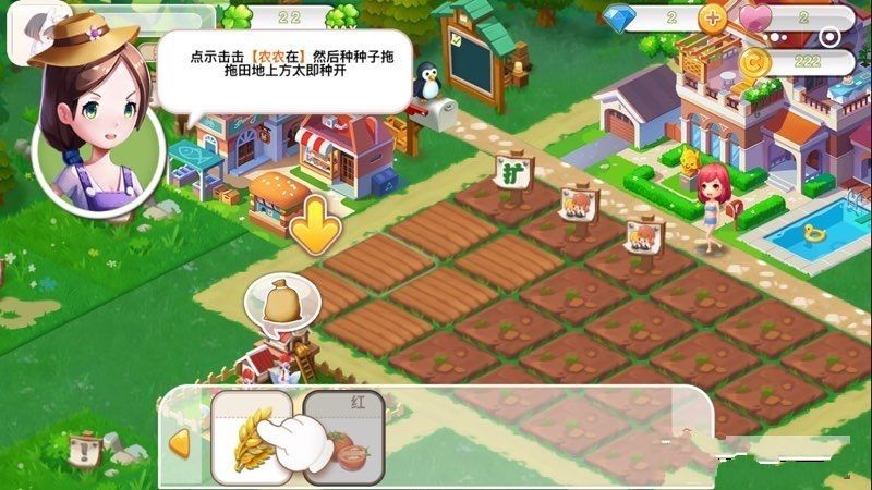 恋之农场2