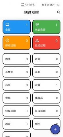 别过期啦官方正版1