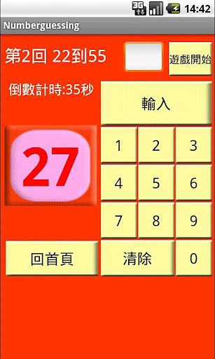 0到100猜数字2