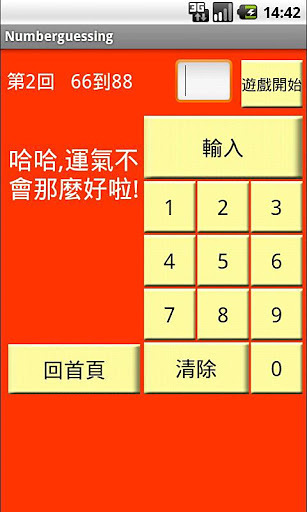 0到100猜数字3