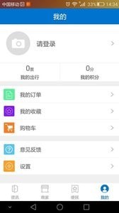 凡成网安卓3