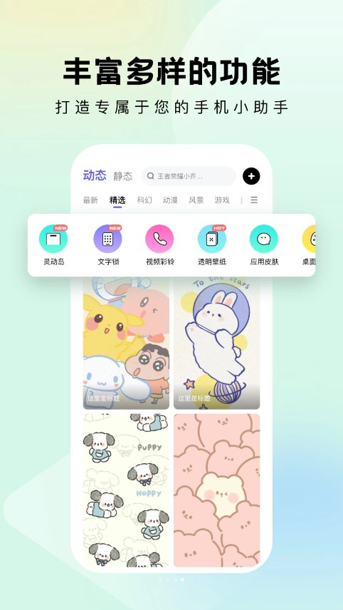 奇妙小组件4