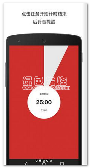 番茄钟手机版(番茄钟手机闹钟在线下载)正式版1