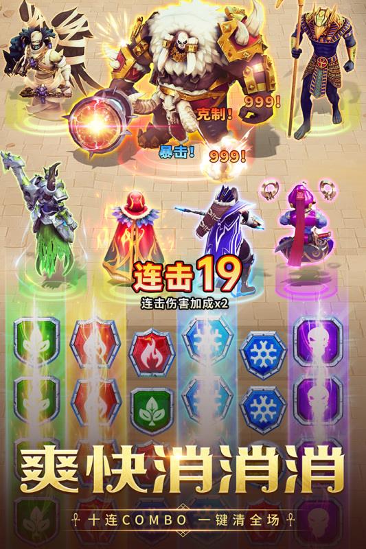 埃及艳后消消乐游戏3