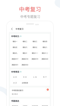 掌上初中2