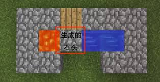 我的世界刷石机如何制作