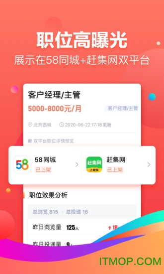 招才猫直聘v6.9.0安卓版2