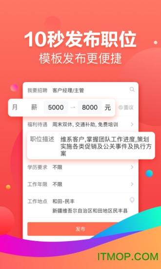招才猫直聘v6.9.0安卓版3