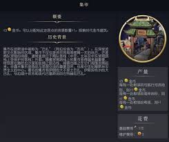文明7游戏内音乐厅特色介绍
