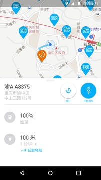 租车服务 car2go2