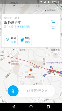 租车服务 car2go3