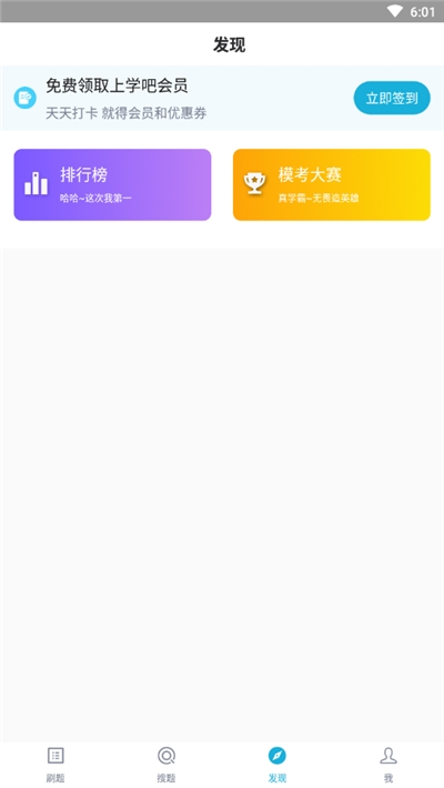 一级结构工程师题库3