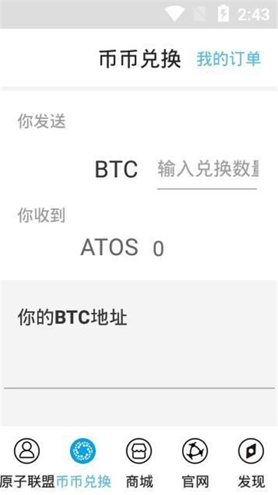 Atoshi原子币1