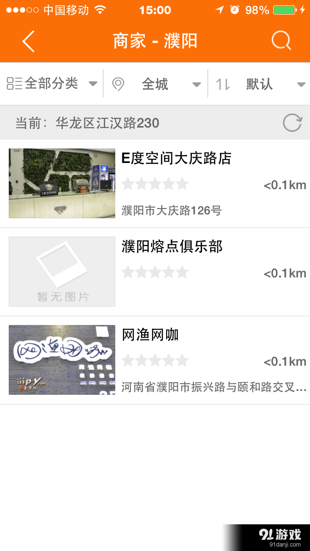 爱濮阳4