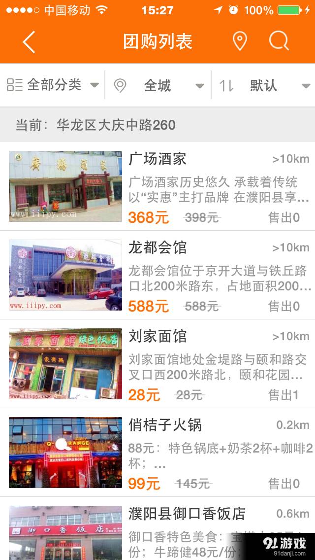 爱濮阳3