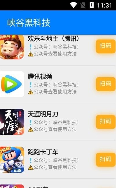 手游新助手1