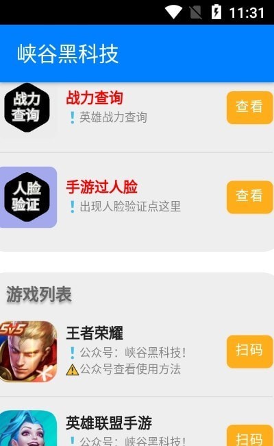 手游新助手2