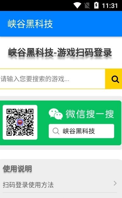 手游新助手3