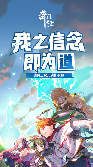 奇门之上无限资源2