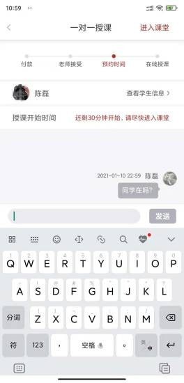 承腕教师端2