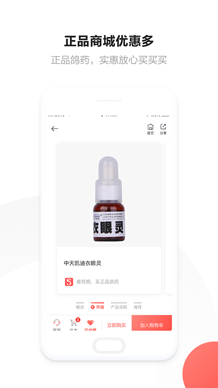 搜鸽网2