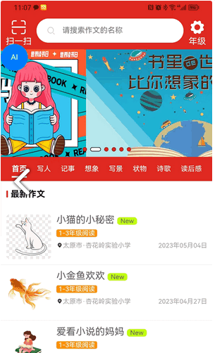 新作文2