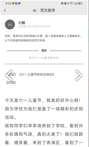 新作文3