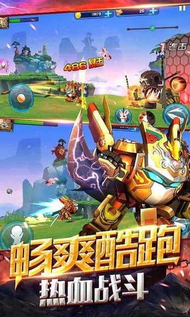 果宝站神1