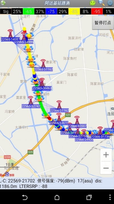 阿达LTE路测最新版2