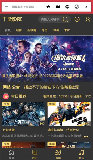 干货浏览器2