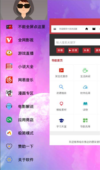 干货浏览器3